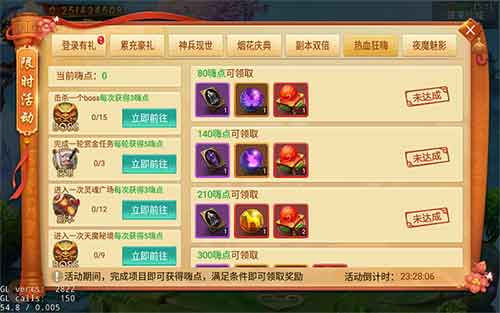 天尊神装重现江湖《剑逆八荒》烟花狂欢送豪礼_游戏资讯-游民部落(gamecolg.com)