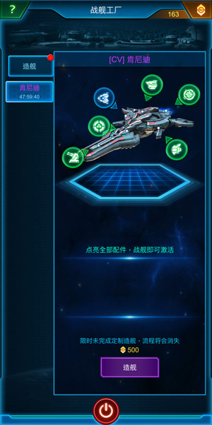 《银河战舰》定制战舰出炉你的战舰你做主_游戏资讯-游民部落(gamecolg.com)