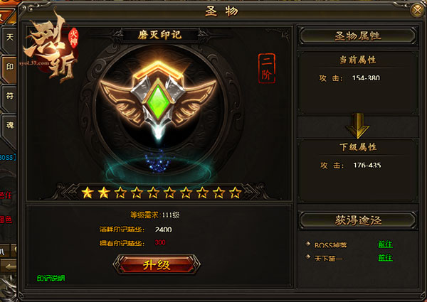 战无不胜37《烈斩·灭神》圣物系统大揭秘_游戏资讯-游民部落(gamecolg.com)