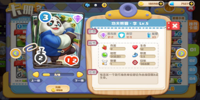 Q萌美漫还能这么玩《波姆波姆团》卡牌属性大曝光_游戏资讯-游民部落(gamecolg.com)