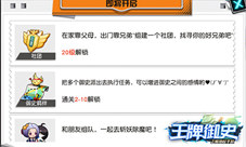 社团搭配捉妖不累《王牌御史》手游社团玩法