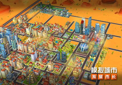 《模拟城市：我是市长》解析新地图仙人掌峡谷_游戏资讯-游民部落(gamecolg.com)