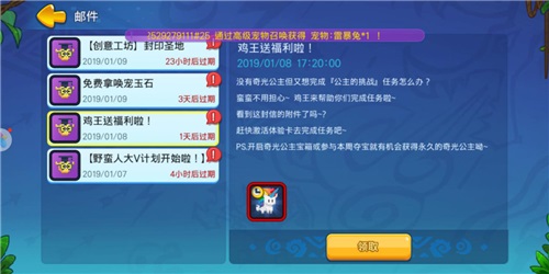 野蛮人大作战“叛逆的公主”再次降临蘑菇岛_游戏资讯-游民部落(gamecolg.com)