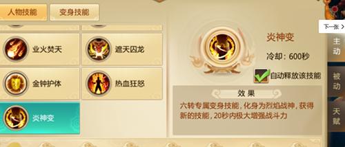打破战力的天花板《刀剑逍遥》启动巅峰六转_游戏资讯-游民部落(gamecolg.com)
