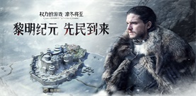 《权力的游戏凛冬将至》HBO正版手游开测在即