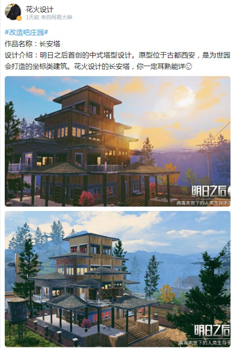 《明日之后》庄园设计大赛二期开启千元现金等你来拿_游戏资讯-游民部落(gamecolg.com)