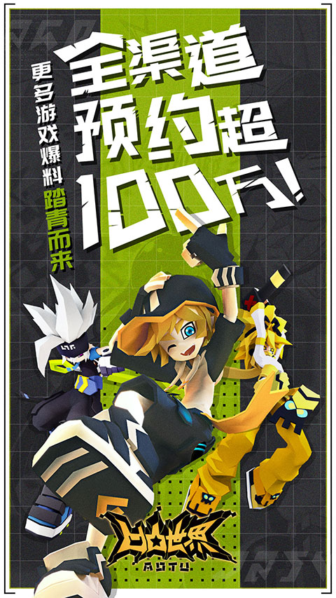《凹凸世界》手游全渠道预约超100万_游戏资讯-游民部落(gamecolg.com)
