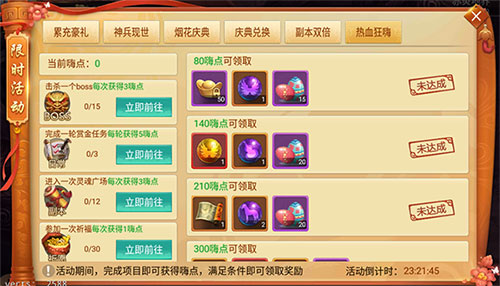 全民鉴宝领画中仙子《剑逆八荒》烟花庆典嗨不停_游戏资讯-游民部落(gamecolg.com)