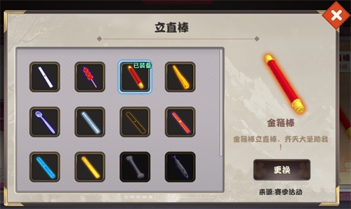 不想当糖葫芦的金箍棒《雀姬》全新立直棒上线_游戏资讯-游民部落(gamecolg.com)