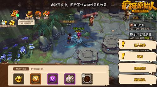 全服神仙打架《疯狂原始人》手游跨服PK上线_游戏资讯-游民部落(gamecolg.com)