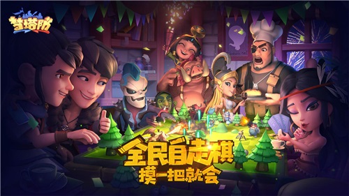 《梦塔防手游》携手“多乐士”联动揭晓_游戏资讯-游民部落(gamecolg.com)