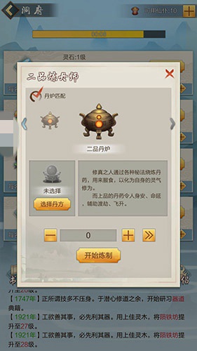 道可道非常道《玄元剑仙》修真必读_游戏资讯-游民部落(gamecolg.com)
