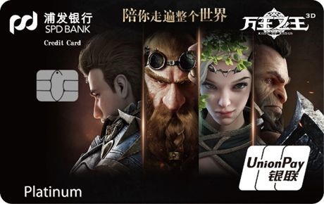 办理万王之王联名信用卡免费领取专属限定坐骑时装_游戏资讯-游民部落(gamecolg.com)