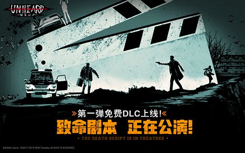 《Unheard_疑案追声》特别篇8月15日免费更新_游戏资讯-游民部落(gamecolg.com)