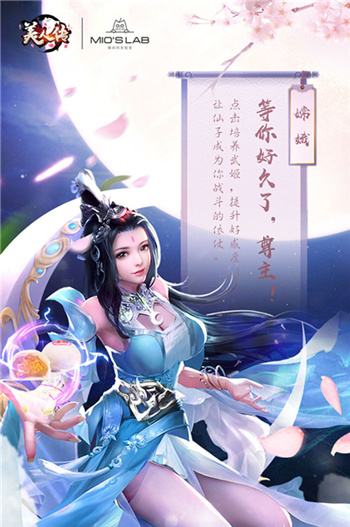 《美人传》X喵叔的实验室推专属联名月饼_游戏资讯-游民部落(gamecolg.com)