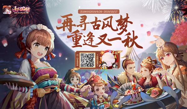 《熹妃Q传》两周年庆资料片“瀛海弦歌”登场_游戏资讯-游民部落(gamecolg.com)