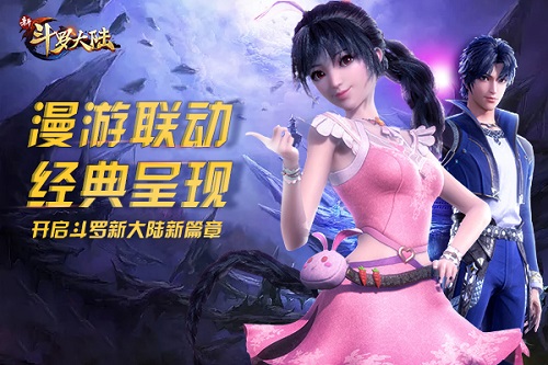 肖战斗罗大陆电视剧官宣2019强力IP爆火四连击_C++语言-游民部落(gamecolg.com)