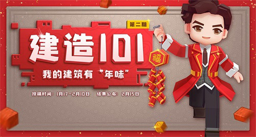 《手工星球》星年测试开启新春佳节相约在星球!_游戏资讯-游民部落(gamecolg.com)