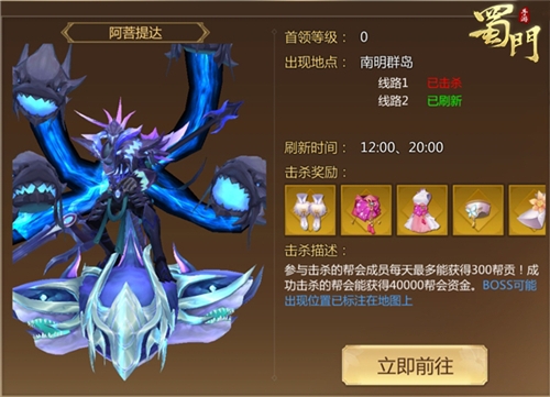 海岛踏春《蜀门手游》全新地图南明群岛开放_游戏资讯-游民部落(gamecolg.com)
