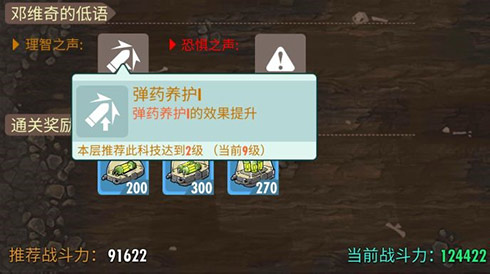 《辐射:避难所Online》新版本上线邓维奇爬塔初体验_游戏资讯-游民部落(gamecolg.com)