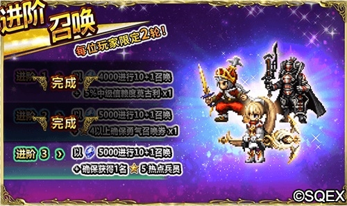 FFBE半周年庆来啦！4星五星确保召唤券享不停_游戏资讯-游民部落(gamecolg.com)