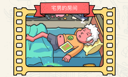 脑洞大侦探攻略大全所有关卡解谜攻略分享_游戏资讯-游民部落(gamecolg.com)