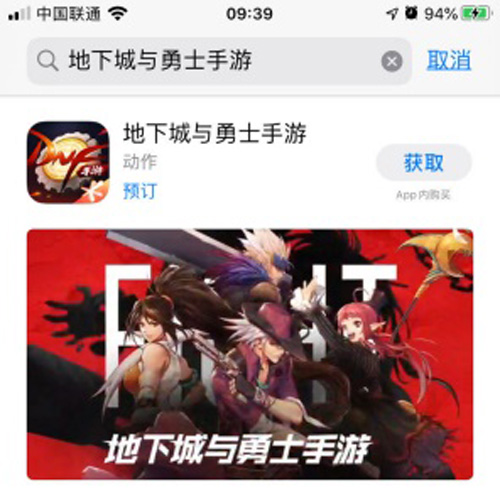 DNF手游AppStore开启预订!_游戏资讯-游民部落(gamecolg.com)