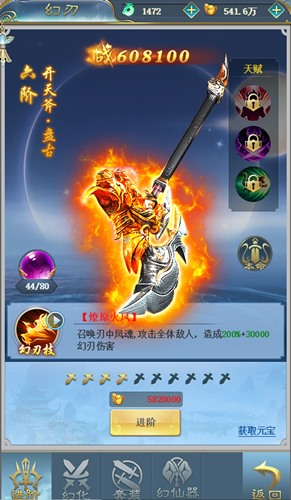 幻刃养成我去玩《幻刃录》仙魔大战共闯洪荒_C++语言-游民部落(gamecolg.com)