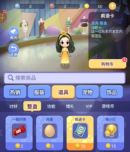 细数《推理学院》几大奇葩道具这一个你肯定想笑_游戏资讯-游民部落(gamecolg.com)