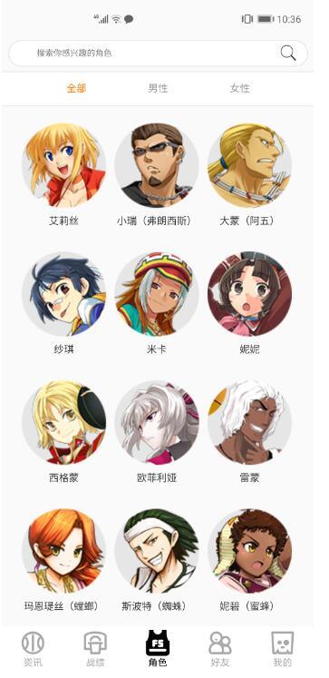 《街头篮球篮球》角色助手焕新归来(APP更新前瞻)-游民部落(gamecolg.com)