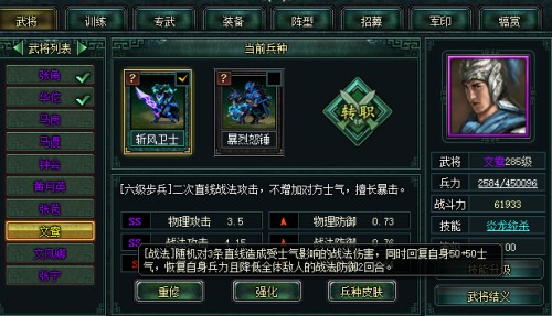 《卧龙吟》解析七进七出原型武将—文鸯_游戏资讯-游民部落(gamecolg.com)