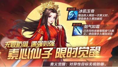 《侠客风云传OL》双限时返场素心挽童心_C++语言-游民部落(gamecolg.com)