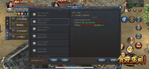 《贪玩蓝月》爆率新高？_游戏资讯-游民部落(gamecolg.com)