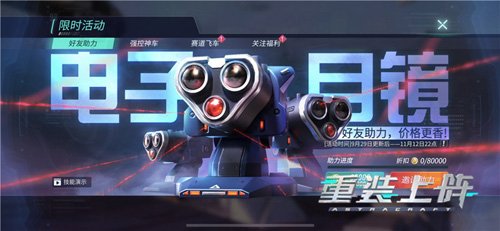 《重装上阵》全新版本前瞻爆料!_游戏资讯-游民部落(gamecolg.com)