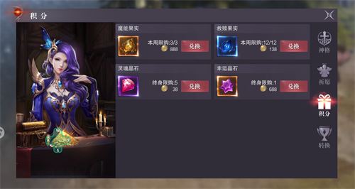 神格觉醒冲向彼方《真红之刃》神格系统介绍_游戏资讯-游民部落(gamecolg.com)