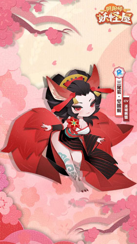 《阴阳师:妖怪屋》新式神来袭!_游戏资讯-游民部落(gamecolg.com)