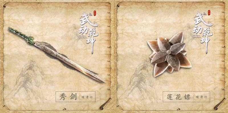 还原真实武侠《武动乾坤》领你一武鉴乾坤_游戏资讯-游民部落(gamecolg.com)