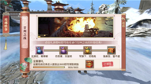 琅琊轶事《琅琊榜：风起长林》手游甘州之战传奇_游戏资讯-游民部落(gamecolg.com)