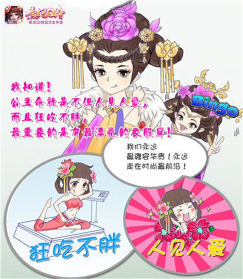 《熹妃Q传》TVC少女心爆棚苍狼阿骀同人画圆公主梦_游戏资讯-游民部落(gamecolg.com)