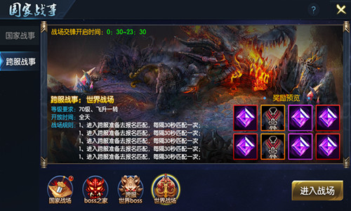 巅峰问鼎《御龙传奇》世界战场热血开打_游戏资讯-游民部落(gamecolg.com)
