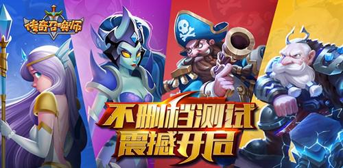 《传奇召唤师》の世界杯狂想曲(上)_游戏资讯-游民部落(gamecolg.com)