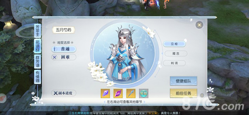《镇魔曲》浣花有情录新章节开启夏日芍药风情万种_游戏资讯-游民部落(gamecolg.com)