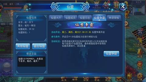 邀你作战《一剑轩辕》称霸天下_游戏资讯-游民部落(gamecolg.com)