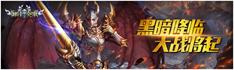 3D魔幻手游《海洋奏歌》二次删档封测震撼开启_游戏资讯-游民部落(gamecolg.com)