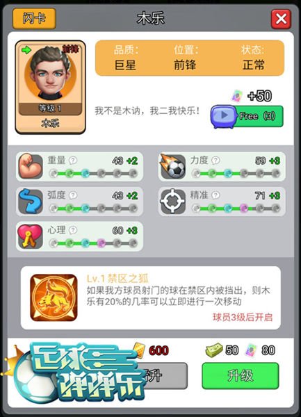 国足宿敌再互撕《足球弹弹乐》觉得中国队还得练练_游戏资讯-游民部落(gamecolg.com)