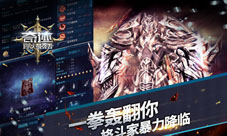 一拳轰翻你《奇迹:最强者》格斗家暴力降临