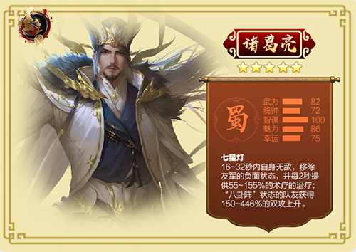 多智而近妖《墨三国》诸葛亮大起底_游戏资讯-游民部落(gamecolg.com)