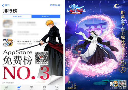 AppStore免费榜TOP3《死神激斗》三大特色盘点_游戏资讯-游民部落(gamecolg.com)