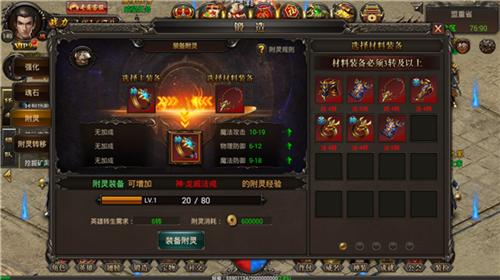 进化全靠吞仙峰《烈焰武尊》装备附灵首曝_游戏资讯-游民部落(gamecolg.com)
