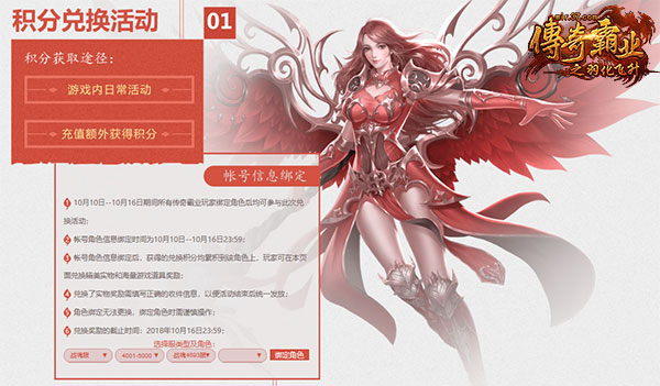 精英齐聚37《传奇霸业》老玩家回归倒计时_游戏资讯-游民部落(gamecolg.com)